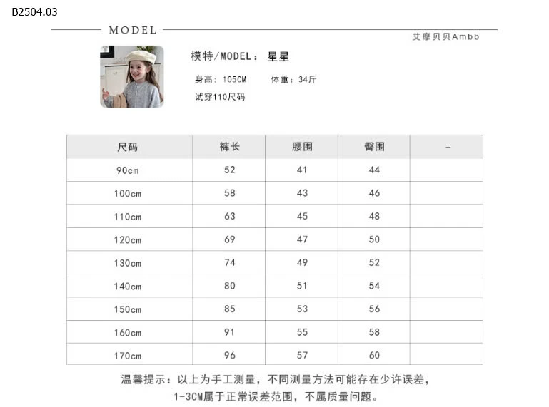 Quần kẻ Ambb-sỉ Sz 90-150 : 120k                  Sz 160 : 129k                  Sz 170 : 140k