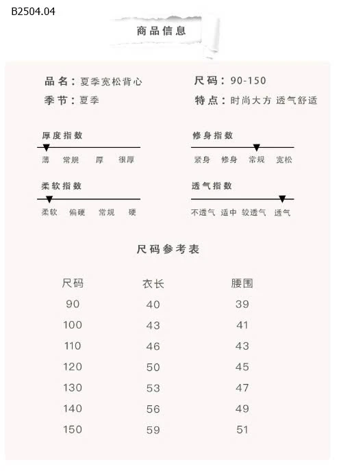 ÁO TANK TOP BT-sỉ 105k