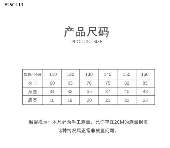 VÁY NGỦ 2 DÂY HÃNG MAMDADKIDS-sỉ Sz 110-130 : 75k           Sz 140-160 : 88k  