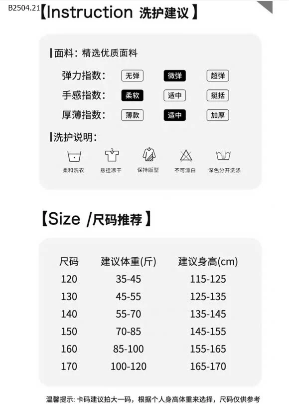 VÁY SUÔNG KẺ SỌC BG -sỉ 186k