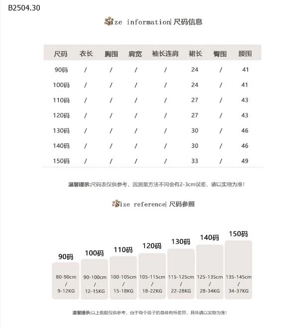 CHÂN VÁY TUTU TẦNG XÒE BÉ GÁI-sỉ Màu 1,3,4 : 173k                  Màu 2 : 205k 