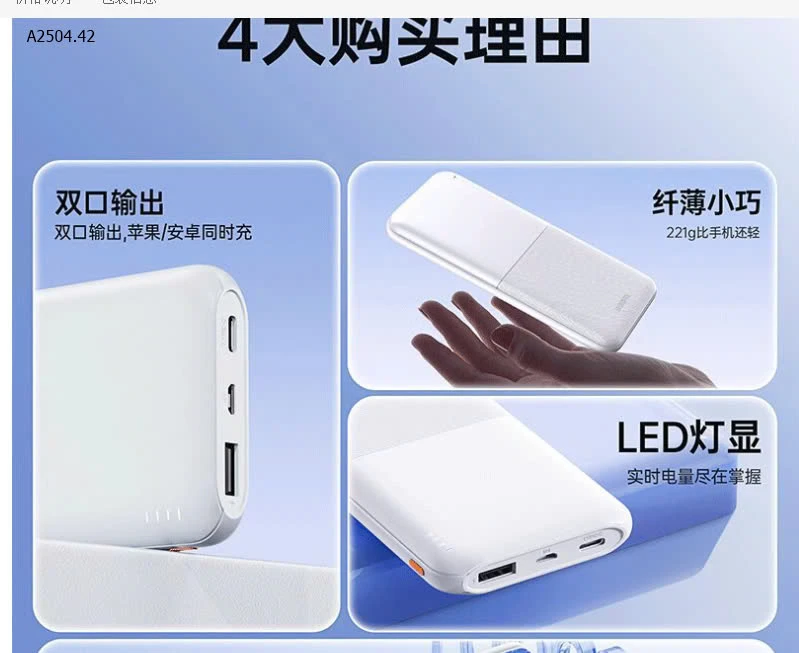 Sạc dự phòng  REMAX công suất cao -sỉ 198k