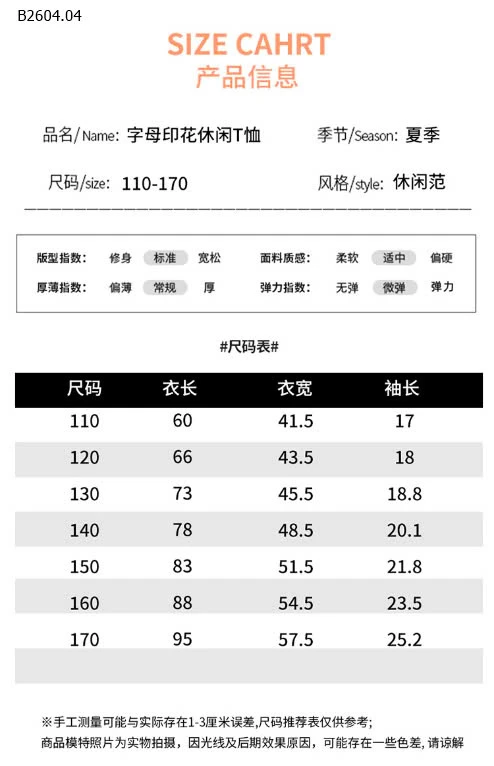 ÁO THUN CHỮ DÁNG DÀI GIẤU QUẦN BÉ GÁI -sỉ 152k