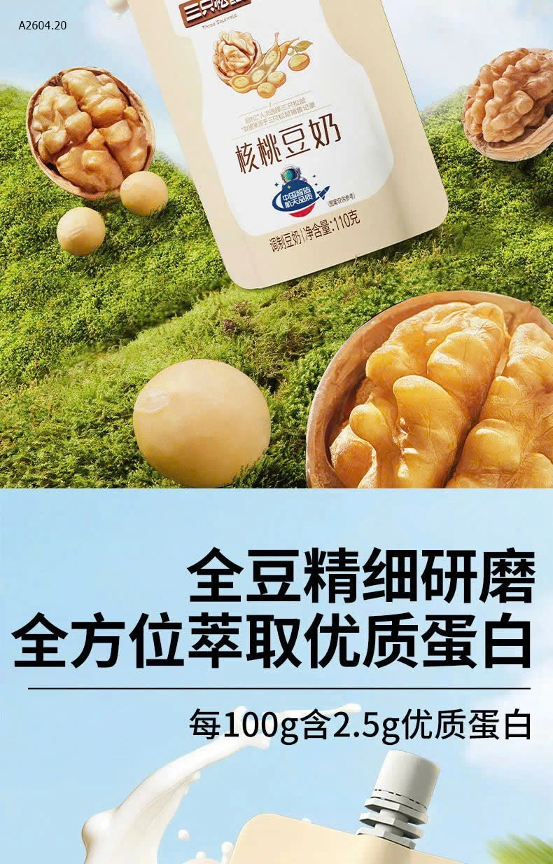 SỮA ĐẬU NÀNH HẠT ÓC CHÓ HÃNG 3 CON SÓC -sỉ 130k/thùng 18 túi 