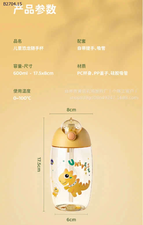 BÌNH NƯỚC KHỦNG LONG DỄ THƯƠNG CHO BÉ -sỉ 55k