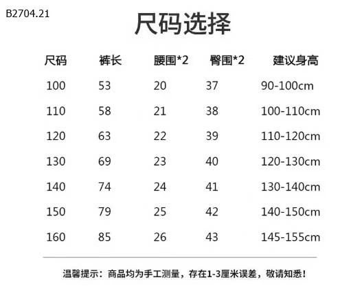 QUẦN SUÔNG TĂM CHO BÉ -sỉ 70k