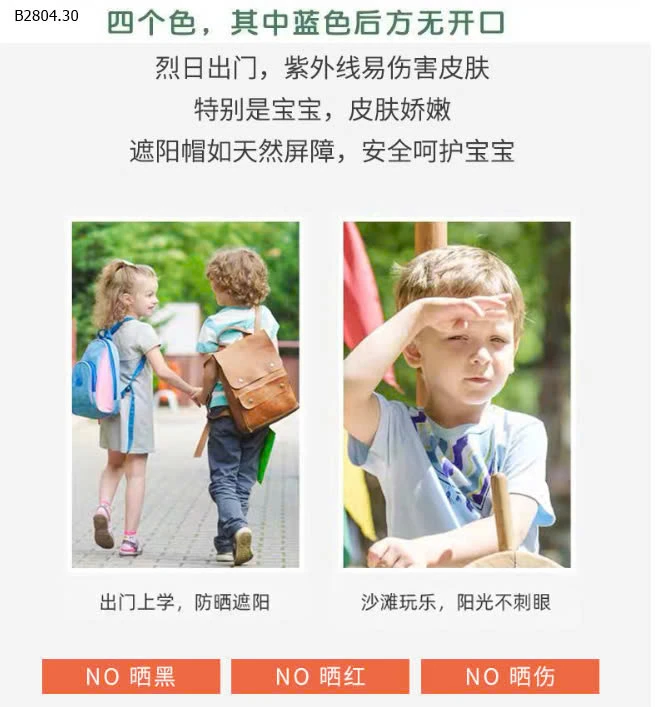 MŨ CHỐNG NẮNG RỘNG VÀNH CHO BÉ -sỉ 58k