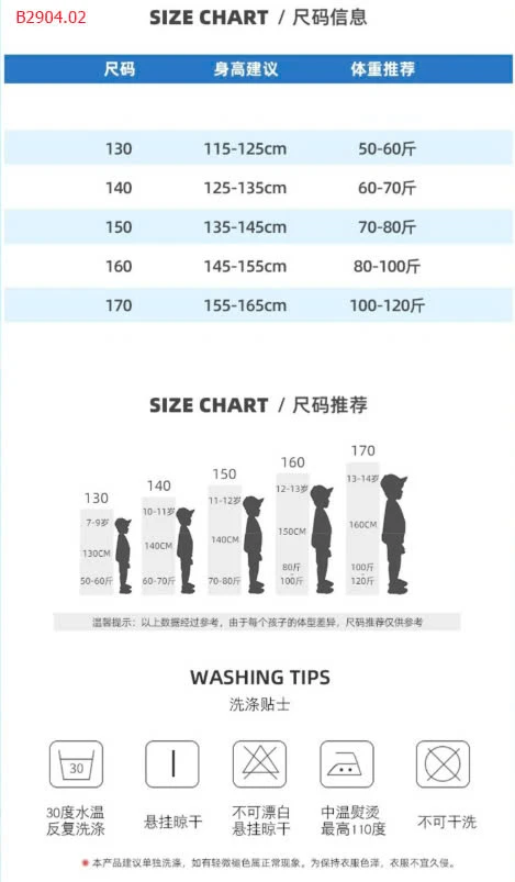 BỘ  SZ ĐẠI CHO TRẺ EM-sỉ 255k