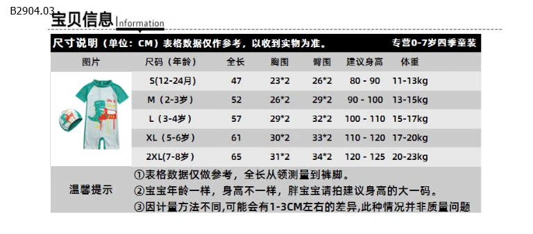 BỘ BƠI LIỀN THÂN KÈM MŨ -sỉ 120k