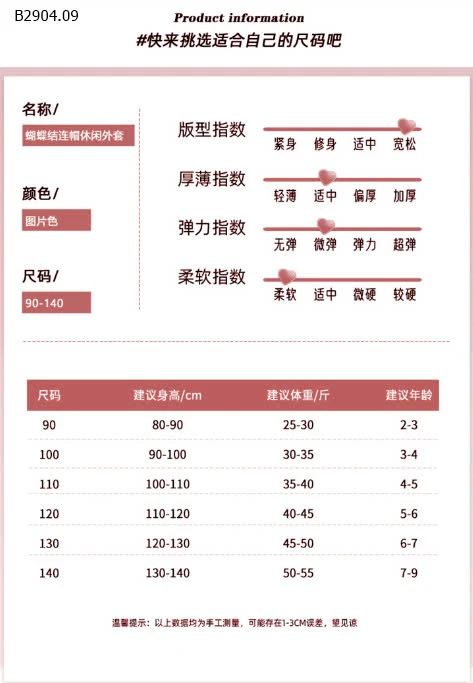 ÁO KHOÁC MÈO CÓ MŨ CHO BÉ GÁI -sỉ 200k