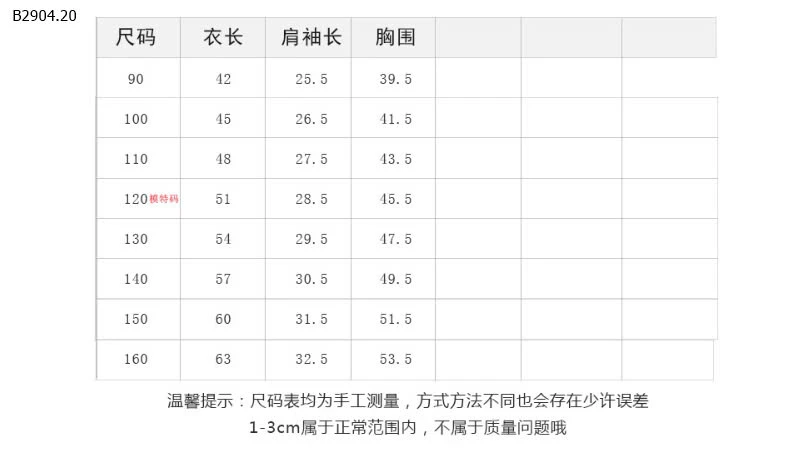 Áo phông chữ ambb -sỉ sz 90-150 : 95k            sz 160 : 105k