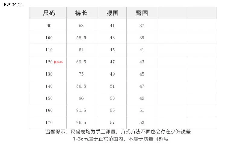 QUẦN JEAN CHO BÉ HÃNG AMBB-sỉ sz 90-150 : 218k                 sz 160 : 235k 