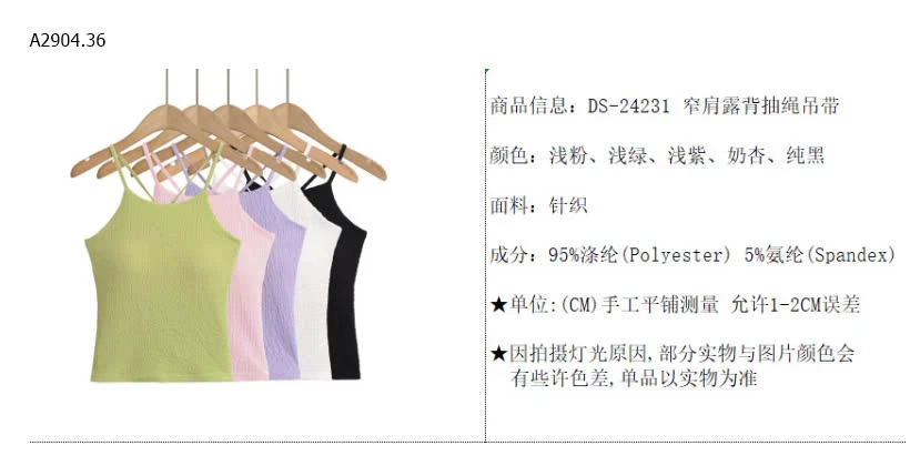 ÁO 2 DÂY CHO NỮ -sỉ 128k