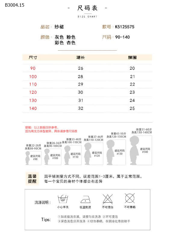 CHÂN VÁY TUTU BG-sỉ 133k