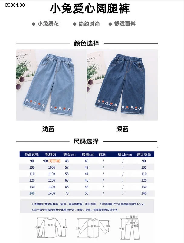 QUẦN JEAN THÊU CHO BÉ-sỉ 135k