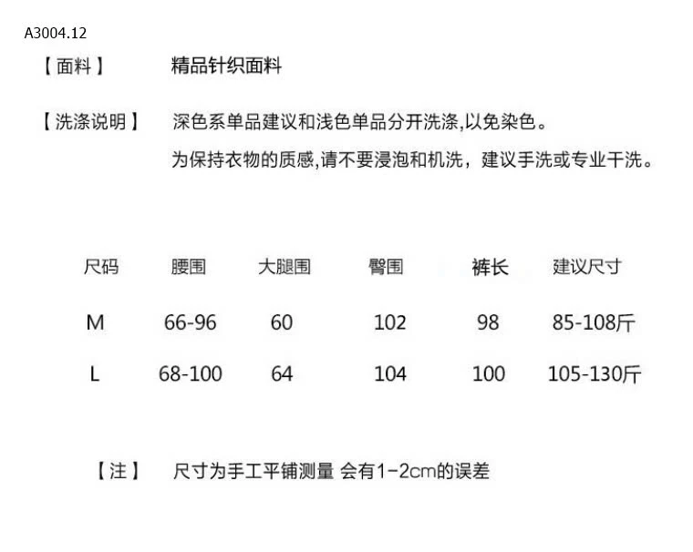 QUẦN ỐNG RỘNG NỮ CẠP CHUN-sỉ 123k