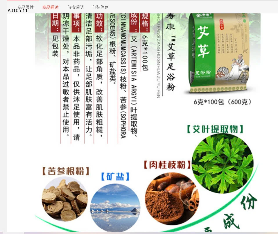 THẢO DƯỢC NGÂM CHÂN YANGMEI -sỉ 52k