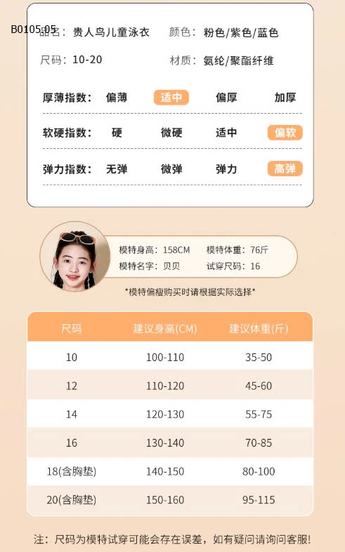 BỘ BƠI DÀI BÉ GÁI-sỉ 220k