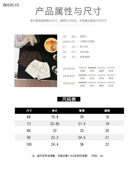 SHORT THÔ MỀM SZ NHÍ-sỉ 93k