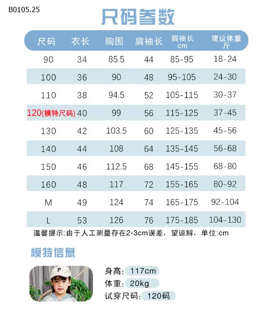 ÁO CHỐNG NẮNG CHỐNG TIA CỰC TÍM-sỉ Sz 90-150 : 131k           Sz 160, M, L : 140k