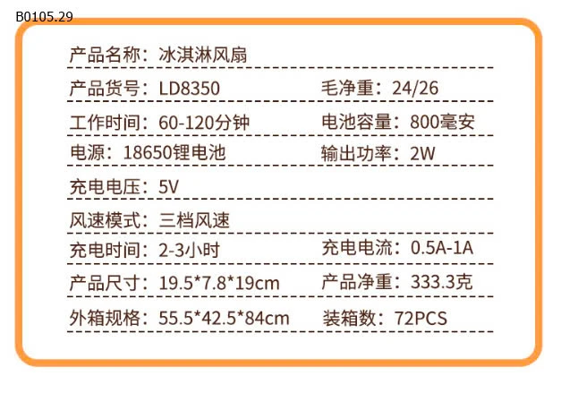 QUẠT CẦM TAY DỄ THƯƠNG -sỉ 105k