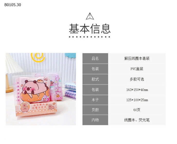 SỔ TAY BÉ SANRIO  -sỉ 45k