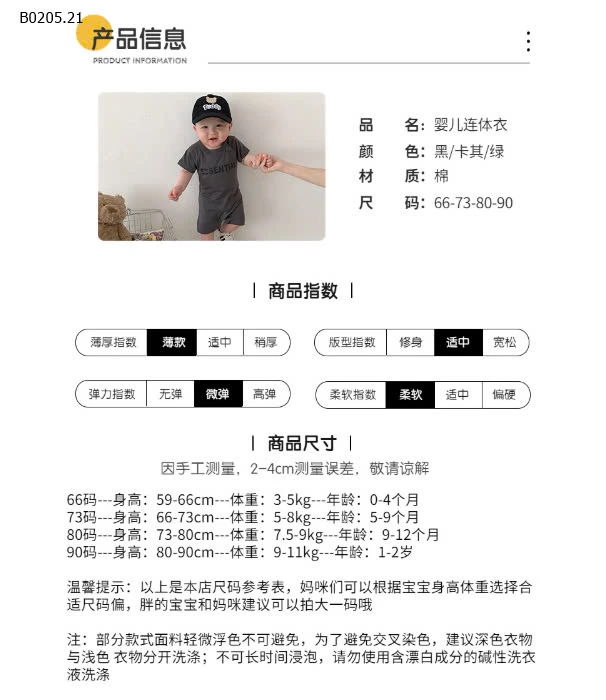 BODY SUIT ESSEN CHO BÉ-sỉ 104k