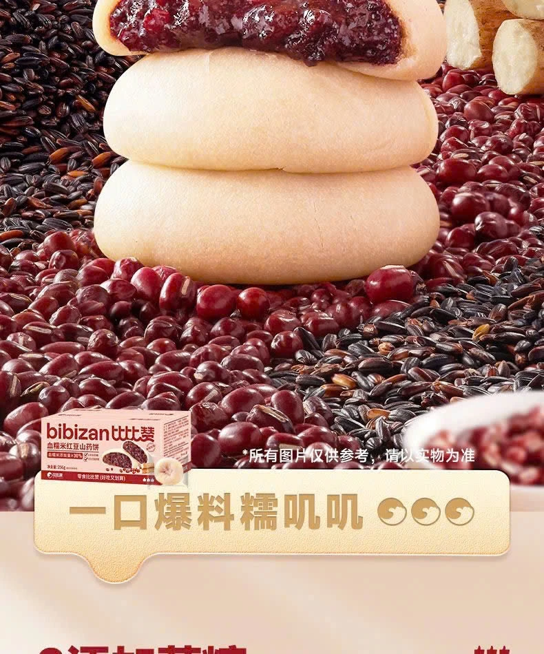 Bánh Đậu đỏ khoai lang-sỉ 140k