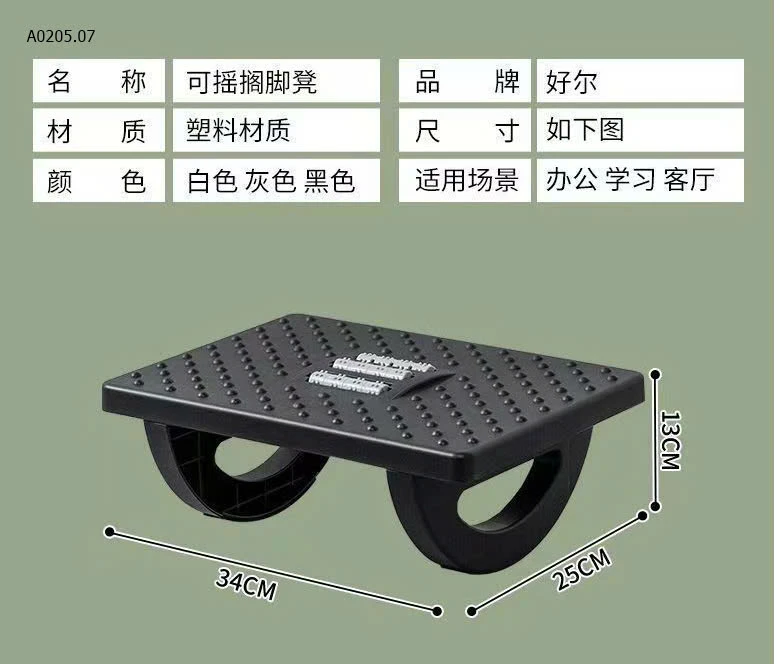 GHẾ GÁC CHÂN VĂN PHÒNG-sỉ 70k