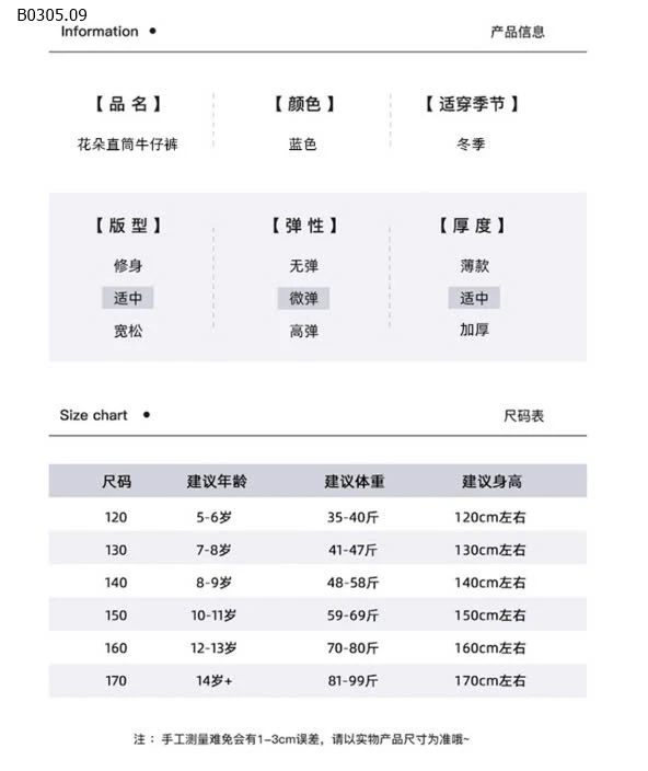 QUẦN JEAN HOA BÉ GÁI-sỉ 173k