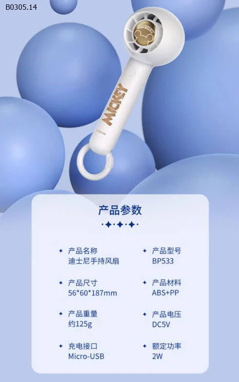 QUẠT MINI CẦM TAY DIS.NEY-sỉ 60k