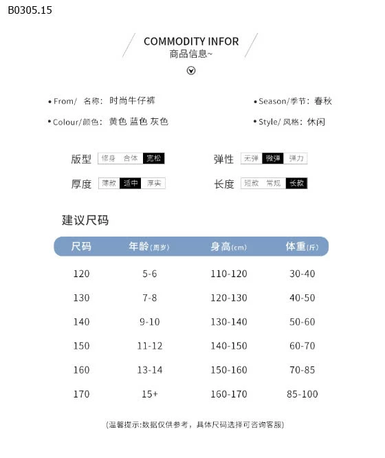 QUẦN DEMI ỐNG SUÔNG BÉ GÁI-sỉ 180k