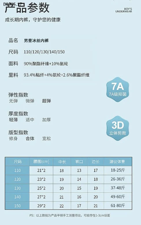 SET 4 QUẦN CHIP THÔNG HƠI CHO BÉ TRAI-sỉ 90k