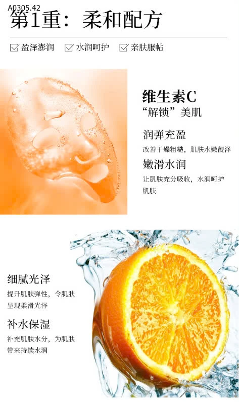 MẶTT NẠ VITAMIN C BIOAQUA-sỉ 70k/set 20 miếng