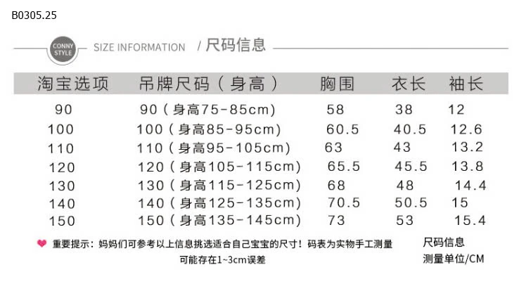 BST ÁO PHÔNG CỘC TAY BÉ-sỉ 73k