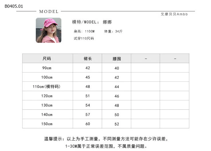 CHÂN VÁY BÈO DÁNG DÀI CHO BÉ -sỉ 198k