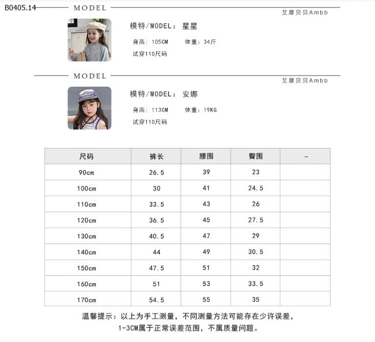 QUẦN LEGGING ĐÙI BG AMBB-sỉ 90-150 : 71k                 160 : 78k                 170 : 85k