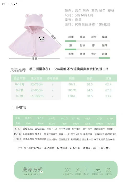 ÁO CHOÀNG BĂNG LỤA GẤU TRÚC-sỉ 60k