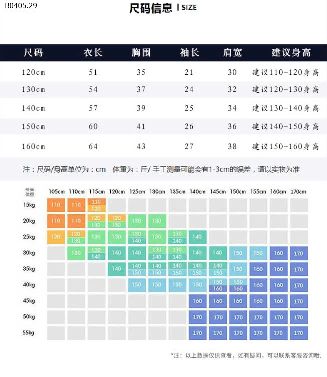 BỘ CỘC TAY HÃNG AKL CHO BÉ -sỉ 173k