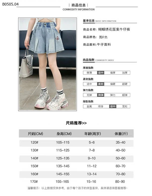 QUẦN SOOC DENIM ỐNG RỘNG BÉ -sỉ 161k