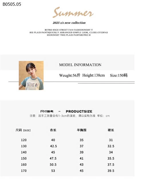 Set bé gái CUTE -sỉ Áo : 134k             Cv : 182k 