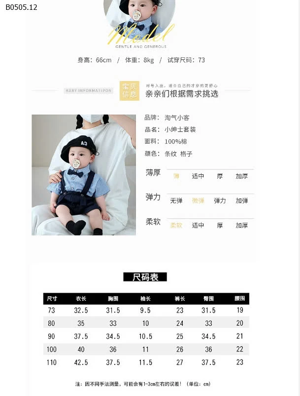 SET CÔNG TỬ 3 CHI TIẾT CHO BÉ TRAI -sỉ 164k