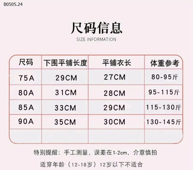 BRA HỌC SINH KO GỌNG CHỐNG SỆ-sỉ 70k