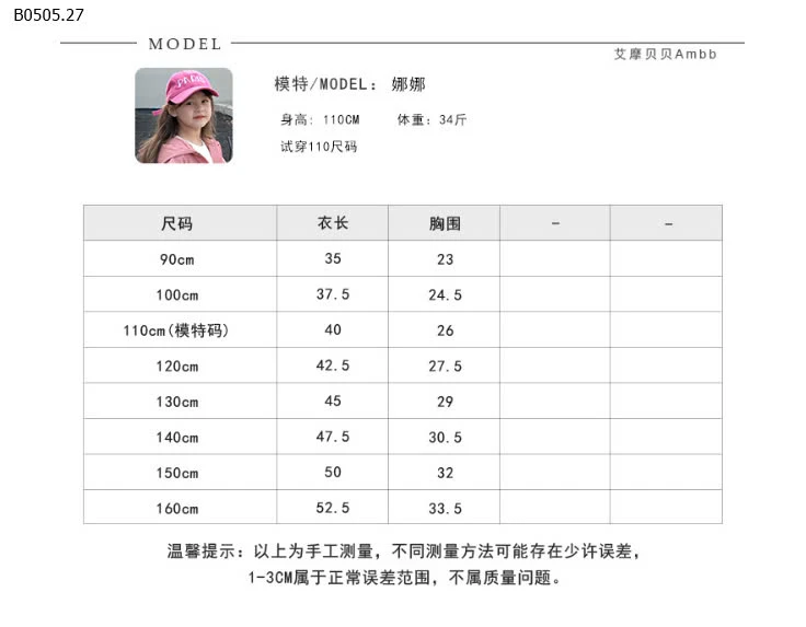 ÁO SÁT NÁCH KẺ NGANG AMBB-sỉ 90-150 : 73k/1c                 160 : 84k/1c