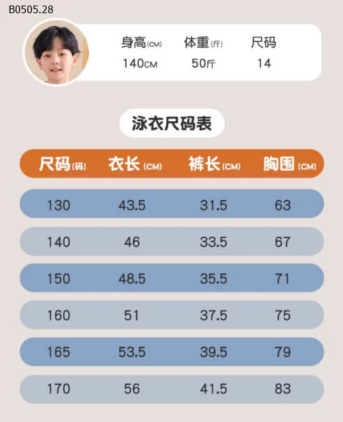 BỘ BƠI BÉ TRAI CHÍNH HÃNG  HÃNG 361 AUTH -sỉ 195k