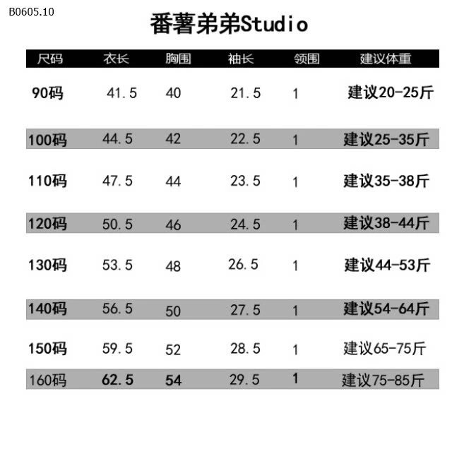 ÁO PHÔNG RẰN RI TAIRU BT-sỉ 118k
