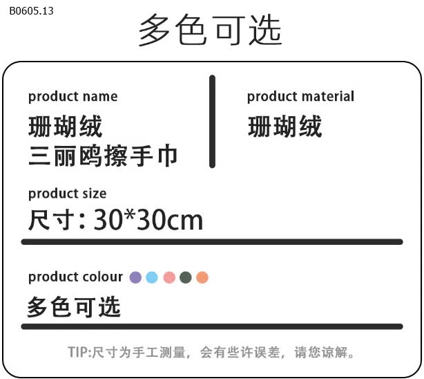 Set 5 khăn mặt #Kuromi cho bé hãng Sanrio-sỉ 56k/set 5c 