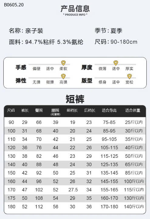 BỘ MẶC NHÀ TRẺ EM-sỉ Sz 90-140 : sỉ 90k           Sz 150- 180 : sỉ 115k 