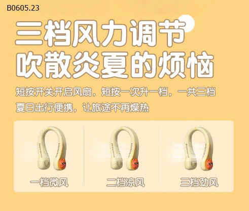 QUẠT ĐEO CỔ ĐIỀU HOÀ MẪU NEW 2025-sỉ 120k