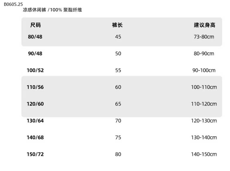 QUẦN BÈO HOA NHÍ BG -sỉ 56k